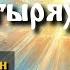 О пастырях Старец Силуан Афонский