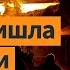 Крупнейшая атака на Россию Переговоры Украины и США Наступление в Курской обл Выпуск новостей