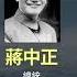 List Of Presidents Of The Republic Of China 1912 2024