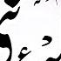 Qasidah Hulya E Nabi ﷺ محمد کا حلیئہ مبارک Part 1 Hammad Hameed Islamic Releases New Naat