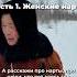 Какие бывают нарты у оленеводов Часть 1 Женские