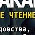 Рукия Ruqyah ЗАЩИТА ВАШЕГО ДОМА ОТ ВСЕГО ПЛОХОГО СЛУШАЙТЕ КАЖДЫЙ ДЕНЬ