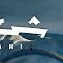 Ahmed Kamel Shei2 Ghayrek Official Lyrics Video 2023 احمد كامل شئ غيرك