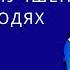 Вебинар Как построить эффективный ОЦО Трудности при построении и способы их преодоления