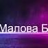 Светлана Малова Божий храм