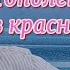 Аудиокнига Чингиз Айтматов Тополёк мой в красной косынке Повесть Часть 2 Читает Марина Багинская
