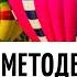 Как правильно дышать при занятиях по методу Бронникова Дыхательные упражнения