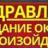 БОГ ГОВОРИТ ТВОИ РУКИ ПОЛУЧАТ МНОГО ДЕНЕГ ЕСЛИ ТЫ ОТКРОЕШЬ ИХ СЕЙЧАС