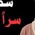 أبشع جريمة خيانة وزنا المحارم وخلط الأنساب التي هزت المجتمع المصري والعالم قصة حقيقية