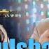 Шатлык Жумаев Гулшан Shatlyk Jumaev Gulshan Cover Mirjalol 2025