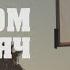 Big Som Дай мяч