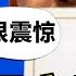 彭帅震惊了 原来中国是这样民主的 立陶宛被删除抵制冬奥 东南亚可以保持中立吗 小木谈天第206期 2021205