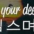 Inverness State Of Wonder Lyrics Ft Anthony Russo KANG DANIEL
