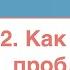 Как писать сочинение ЕГЭ часть 2 Как искать проблему