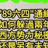 六四通緝犯張伯笠 學生領袖紛紛入獄 為何他能躲過兩年追捕 偷渡蘇聯發生了什麼 隱姓埋名又冒險南逃的真相