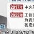 中 科技沙皇 落馬 工信部長金壯龍遭免職 軍工體系出身 金壯龍2022年接任工信部長 中第四位部長落馬 科技沙皇 金壯龍遭拔官 記者 柯雅涵 國際關鍵字20250301 三立iNEWS