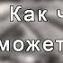 Виктор Франкл Что чувствует человек в концлагере Cмысл жизни История пережившего концлагерь