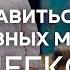 Джо Диспенза Как добиться успеха избавиться от негативных мыслей и жить счастливо