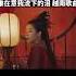 完整版来 了 谁在意我流下的泪 越南歌曲