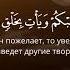 Сура Ибрахим 19 20 Разве ты не видишь что Аллах сотворил небеса и землю ради истины