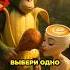 Какое Блюдо Брейнрот Вы Выберете На Свой День Рождения