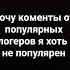 хочу комент от блогеров Electronicmusic Music Capcut