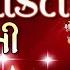Jai AdhyaShakti Aarti NAVRATRI AARTI
