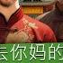 A CHINA VAI TE OFENDER TANTO QUE VOCÊ VAI PRECISAR DE TERAPIA 3CONTINENTES 67