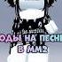 Коды на радио в мм2 роблокси Roblox роблокс Memes роблокдоорс смешно мем Robloxer