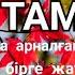 КҮЗ ТАМАША БАЛАЛАРҒА АРНАЛҒАН ӘНДЕР