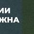 Путину нужна передышка но не конец войны ФНБ заканчивается Нефть Бизнес устал Андрей ЯКОВЛЕВ