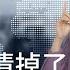 中國清零防疫 清掉了民意 DW德媒怎麼說