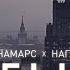 АЙО НАМАРС НАГИТАРИЛ OFFLINE