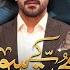 Muhabbat Kay Siwa Episode 6 English Sub Hammad Farooqui Rahat Ghani 02 June 2025 I AAN TV