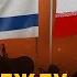 О войне между Израилем и Ираном