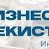 Интервью с предпринимателем бизнес образование налоги в Узбекистане 2023