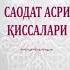 Saodat Asri Qissalari 1 Kitob 3 Bo Lim 2 Qism