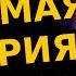 СТЕНДАП Моя любимая история Виктор Копаница