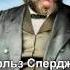 Чарльз Сперджен 009 ПОСЛУШАНИЕ ЛУЧШЕ ЖЕРТВЫ