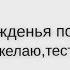 Позитивное поздравление для тестя от зятя с днем рождения Super Pozdravlenie Ru