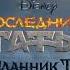 Теремок Последний богатырь Посланник Тьмы 15