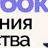 ТОП 5 ОШИБОК построения сообщества