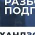 Разбор игры подписчика Ханзо Платина Айхенвальд