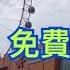 2天純玩團 又食又拎 免費玩摩天輪 遊船河 農家宴 任食牛肉自助火鍋 河源 惠州