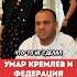 Умар Кремлев и Федерация бокса России выплатила гонорары бойцам Hardcore