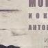 Иеромонах Паисий Буй О современном монашестве и о книгах митрополита Антония Сурожского