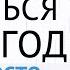 ОДЕВАТЬСЯ ПО ПОГОДЕ ЭТО НЕ ПРОСТО