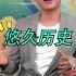 06 松果菊 来自北美的神奇本草