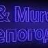Guf Murovei Непогода Текст
