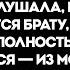 Мои Родители Забрали Мой Колледжный Фонд Ради Брата Но Я Перехитрила Их Всех